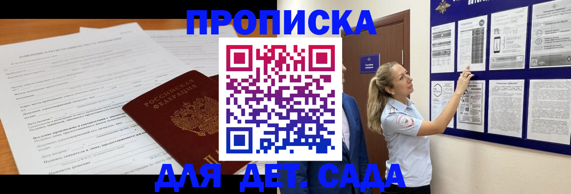 прописка для кредита в Болхове