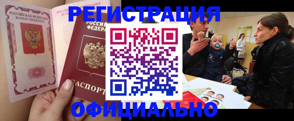 временная регистрация госуслуги в Болхове