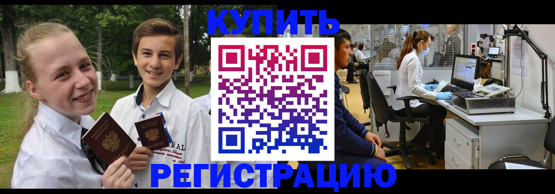 прописка иностранных граждан в Болхове